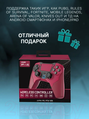 Геймпад iPega PG-4022B