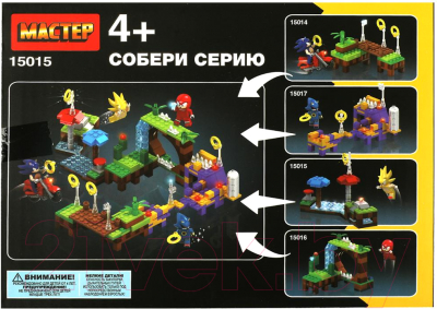 Конструктор Shantou Супер-ежик / 15015-KY