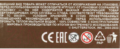 Конструктор Shantou Мастер мой мир / 62084-CY