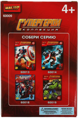 Конструктор Shantou Мастер супер герои / 60009-ZH