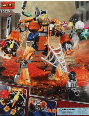 Конструктор Shantou Мастер супер герои / 60020-CY