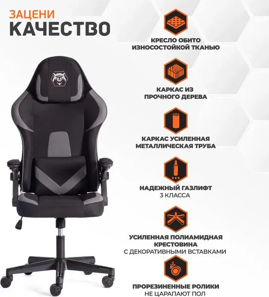 Кресло геймерское Tetchair iBear