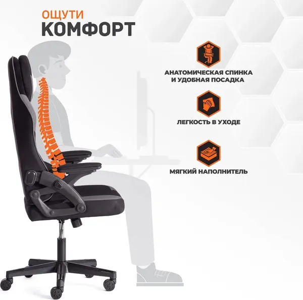 Кресло геймерское Tetchair iBear