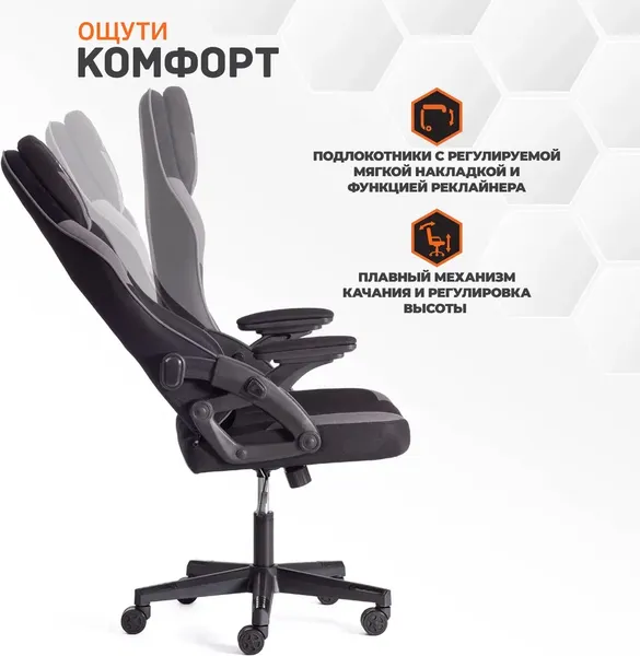 Кресло геймерское Tetchair iBear