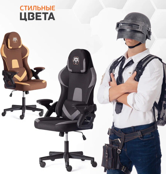 Кресло геймерское Tetchair iBear