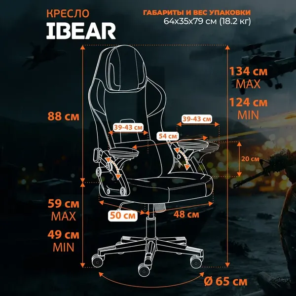 Кресло геймерское Tetchair iBear