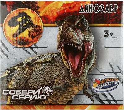 Фигурка игровая Играем вместе Динозавр / 2004Z299-R1