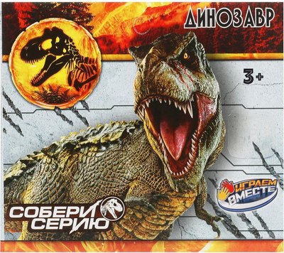 Фигурка игровая Играем вместе Динозавр с шипами / 2004Z300-R1