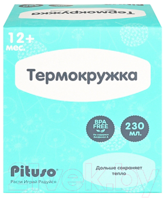 Термокружка Pituso YHY017
