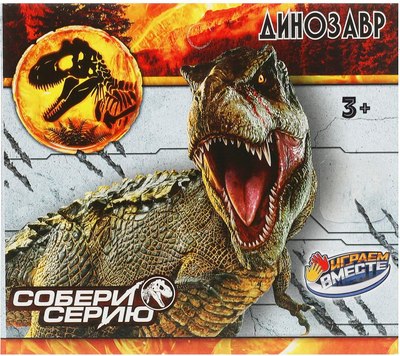 Фигурка игровая Играем вместе Динозавр цератозавр / 2004Z297 R3