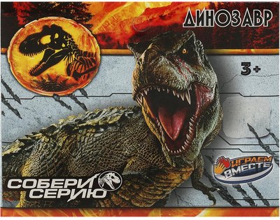 Фигурка игровая Играем вместе Динозавр спинозавр / 2004Z296 R3 