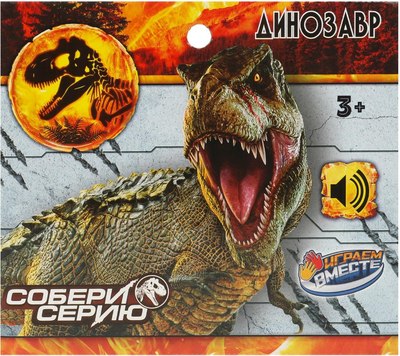 Фигурка игровая Играем вместе Динозавр бронтозавр / 660-5R1 