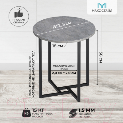 Журнальный столик Макс Стайл СтЖ-525-F186ST9