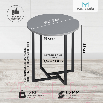 Журнальный столик Макс Стайл СтЖ-525-U732ST9