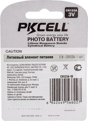Батарейка Pkcell 3В CR123A / CR123A-1B