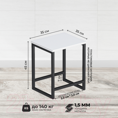 Табурет Макс Стайл Тб-370-W960