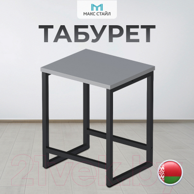 Табурет Макс Стайл Тб-370-U732ST9