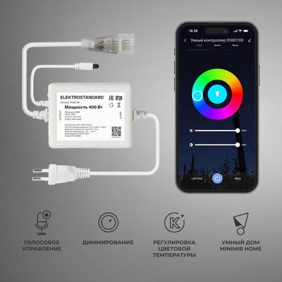 Контроллер для дюралайта Elektrostandard RGB 220V 95007/00