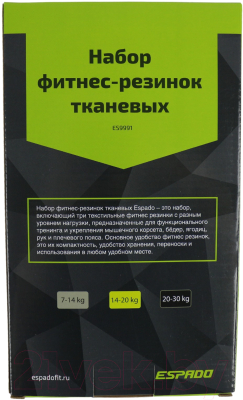 Набор эспандеров Espado ES9991