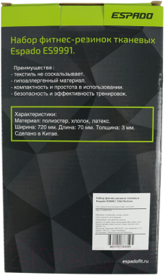 Набор эспандеров Espado ES9991