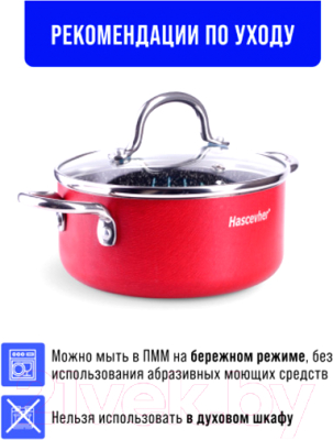 Набор кастрюль Mayer&Boch 81005-81006-81002