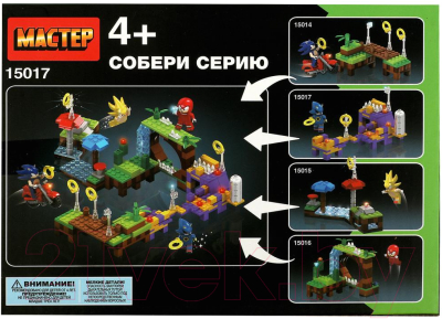Конструктор Shantou Мастер Супер-ежик / 15017-KY