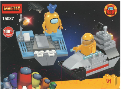 Конструктор Shantou Мастер пришельцы среди нас / 15037-KY - фото