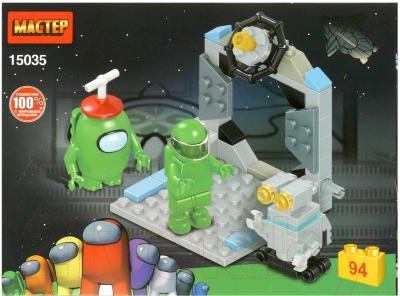 Конструктор Shantou Мастер пришельцы среди нас / 15035-KY - фото