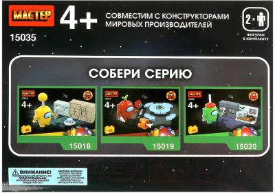 Конструктор Shantou Мастер пришельцы среди нас / 15035-KY