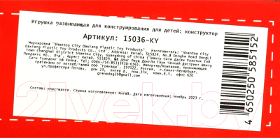 Конструктор Shantou Мастер пришельцы среди нас / 15036-KY