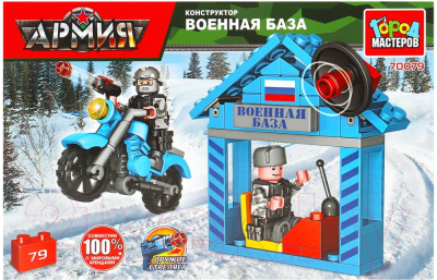 Конструктор Город мастеров Военная База / 70079-KK - фото