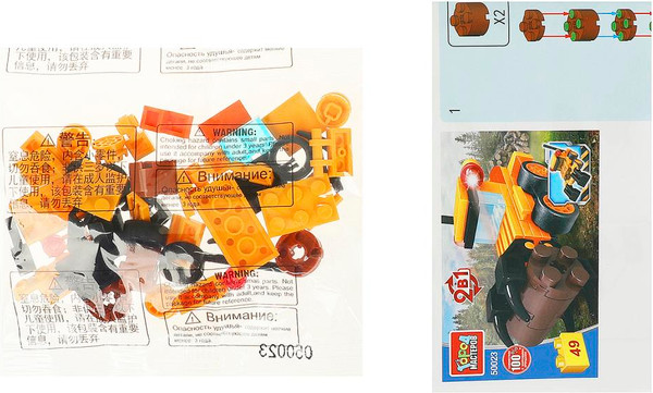 Конструктор Город мастеров Погрузчик 2в1 / 50023-KK