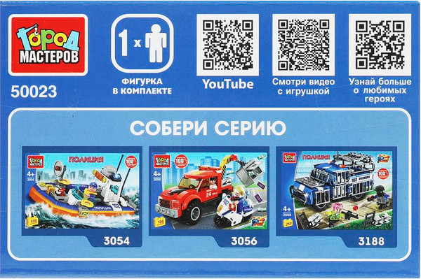 Конструктор Город мастеров Погрузчик 2в1 / 50023-KK