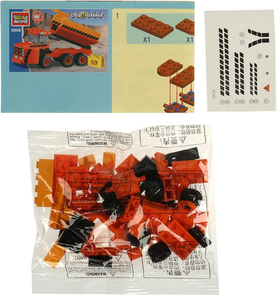 Конструктор Город мастеров Самосвал / 50026-KK