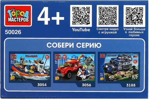 Конструктор Город мастеров Самосвал / 50026-KK