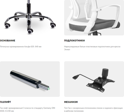 Кресло офисное UTFC Энжел СН-800