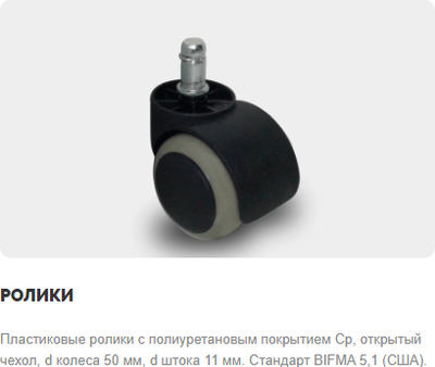 Кресло офисное UTFC Энжел СН-800