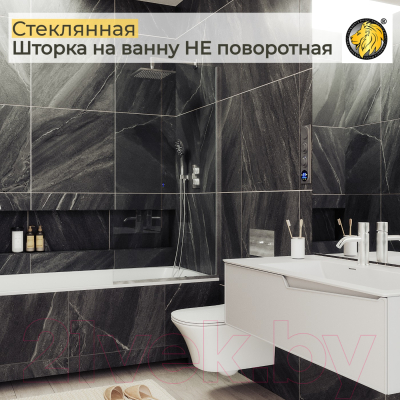 Стеклянная шторка для ванны MaybahGlass MGV-59-5у