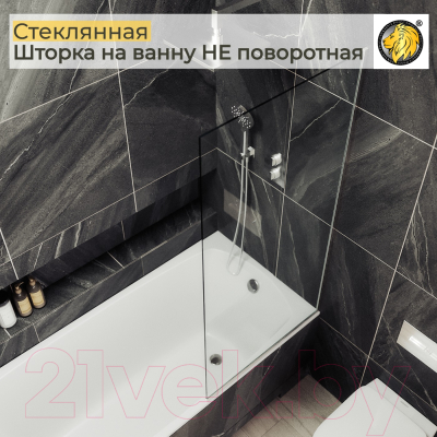Стеклянная шторка для ванны MaybahGlass MGV-61-5у