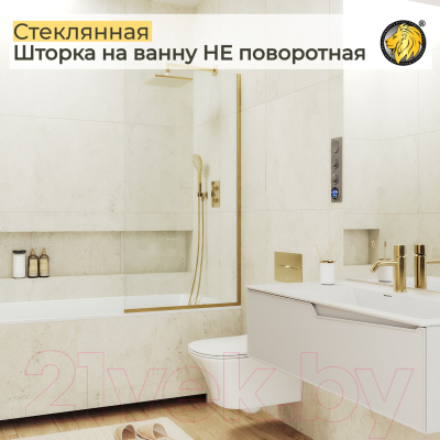 Стеклянная шторка для ванны MaybahGlass MGV-59-3у