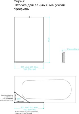 Стеклянная шторка для ванны MaybahGlass MGV-64-3у
