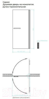 Душевая дверь MaybahGlass 198x90 / MGD-448-5