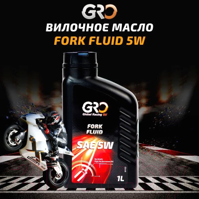 Вилочное масло GRO Fork Fluid 5W / 2026181