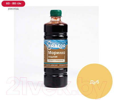 Морилка Krafor Водная
