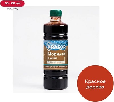 Морилка Krafor Водная
