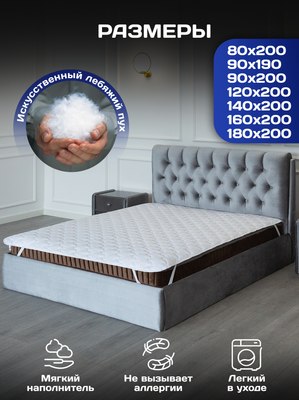 Наматрасник защитный AMI Balance 140x200