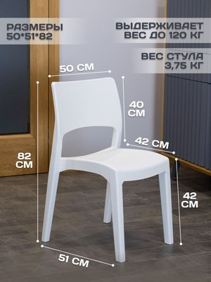 Стул пластиковый GreenDeco Klik Klak / KLK76CBI