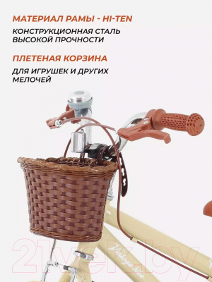 Детский велосипед Rant Vintage 16