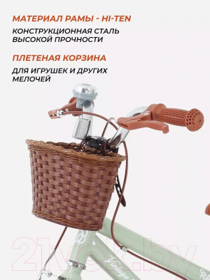 Детский велосипед Rant Vintage 16