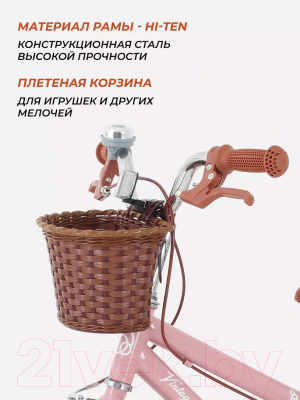 Детский велосипед Rant Vintage 16